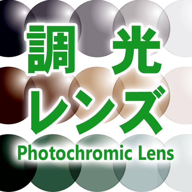 photochromic1