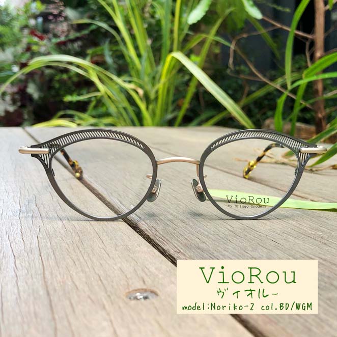 VioRou（ヴィオルー）2023年春モデル入荷～その1 | アオヤマメガネのblog